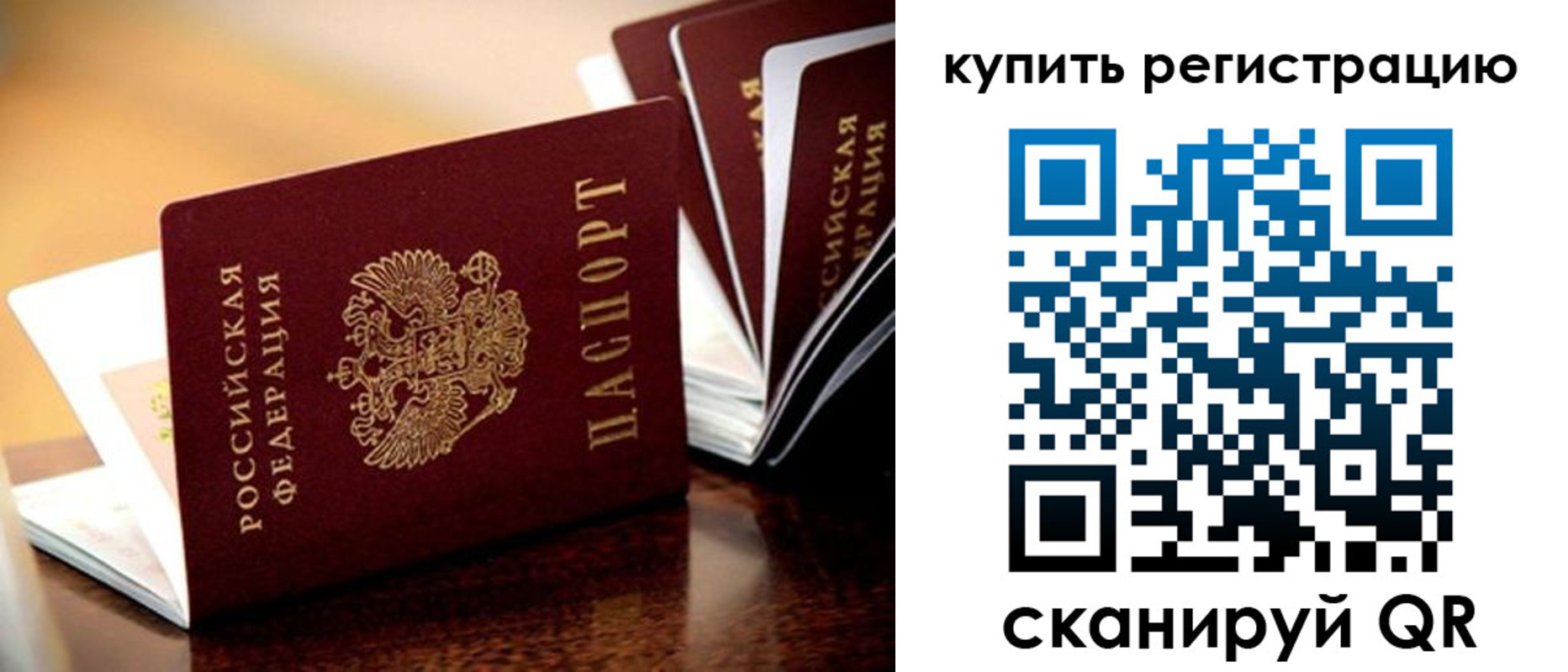 прописка 2025 в Красновишерске