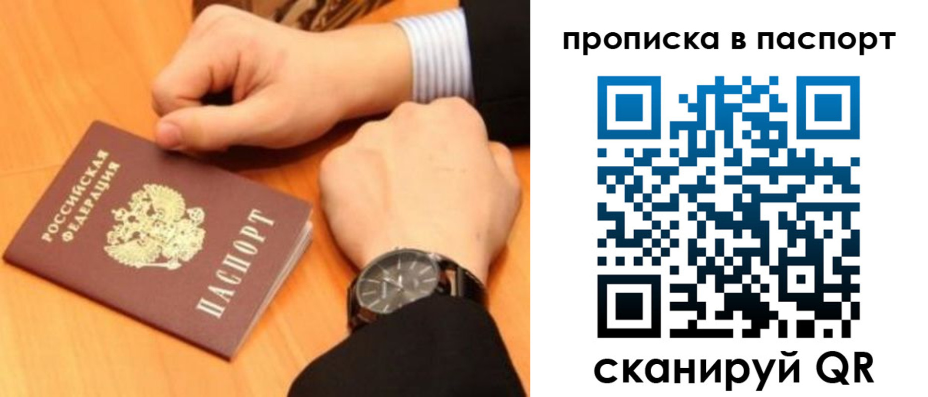 купить прописку в Красновишерске