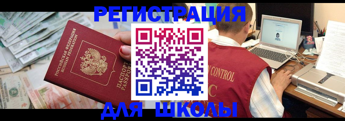 временная регистрация законно в Красновишерске